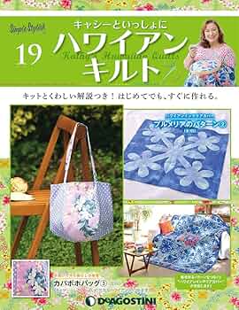 キャシー中島　ハワイアンキルト　パッチワーク　関連本　19本セット やさしく作れる キャシー中島のハワイアンキルト ハワイアン